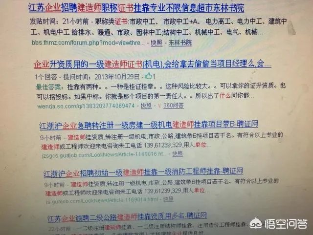 现在的一级建造师这么多，特别是建筑专业，为什么还有这么多单位要证？