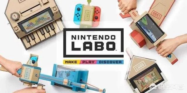 日本任天堂推出的Nintendo Labo是什么?