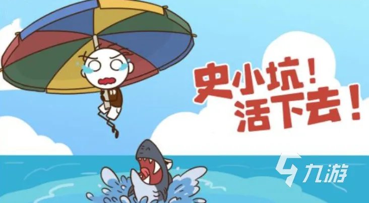 适合一个人玩的单人小游戏分享 经典的单人游戏合集2023