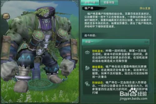 剑网三大战英雄阴山圣泉