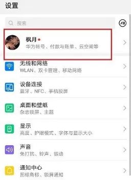 《华为云空间》照片查看方法