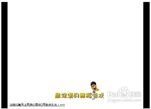 最浪漫的舞蹈小游戏