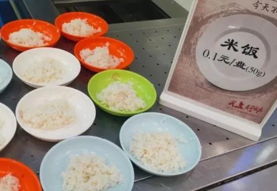 大学食堂推出1毛钱米饭,推出的意义是什么?
