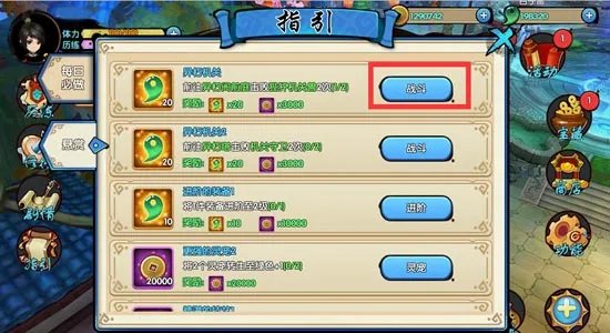 《花千骨正版》手游基本操作攻略