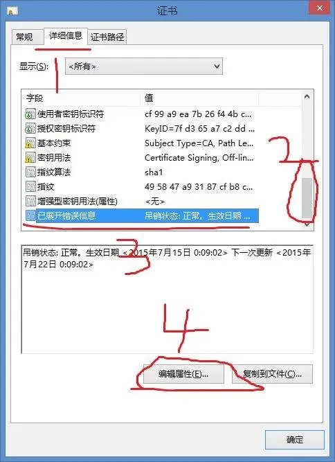 qq安全组件异常 0x00008c01