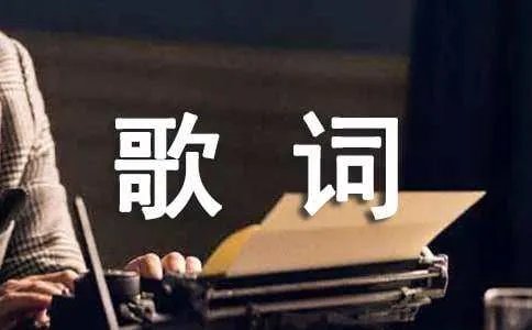 周冬雨不完美小孩歌词