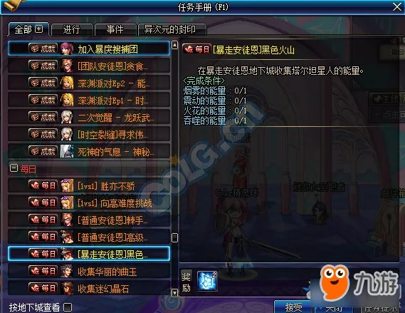 《DNF》9周年活动大全 2017九周年庆典活动官网