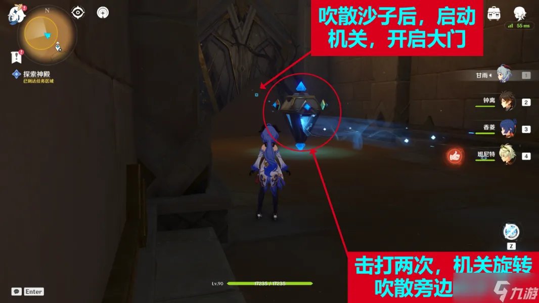 原神流沙如泪的神殿任务流程攻略