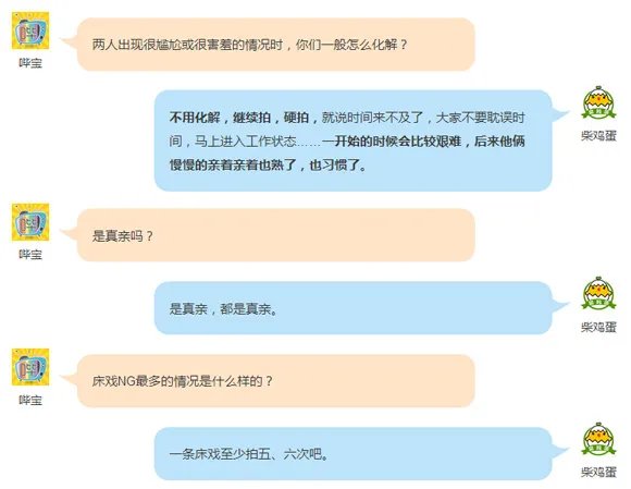 《上瘾》两段吻戏好污 画面是这样子的详情