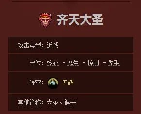 《DOTA2》齐天大圣玩法攻略