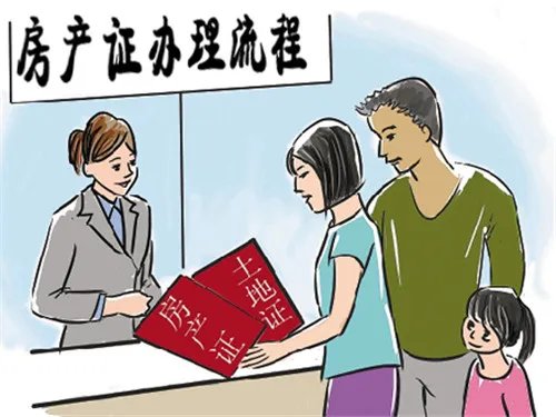 房产证在哪里办理