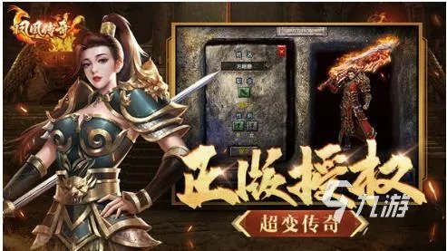 战士有彻地钉的传奇手游有哪些2023 好玩的传奇手游排行榜推荐