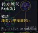 魔兽世界10.0射击猎天赋加点