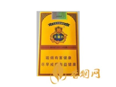 大重九香烟价格一览 大重九价目表大全2020