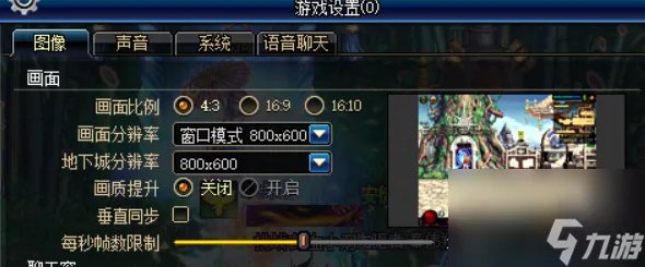 dnf卡屏是什么原因 解决dnf卡屏的方法来啦