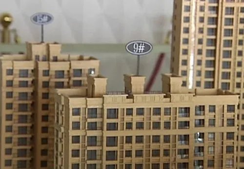 买房补差价什么意思