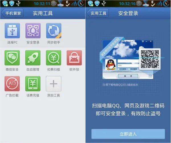 请问是手机杀毒软件好，还是360杀毒软件好？？？