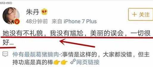 朱丹唐嫣回应是什么情况：朱丹唐嫣怎么了详情真相曝光
