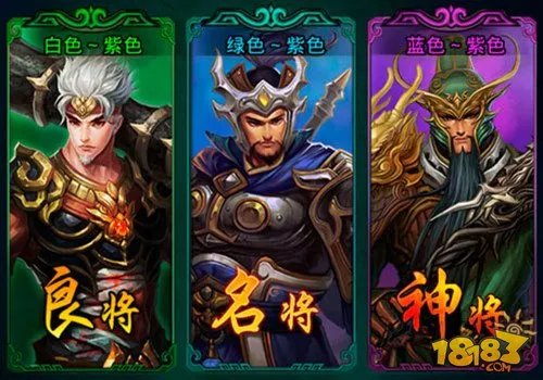 热血三国手游将领档次划分一览 排名条件解析