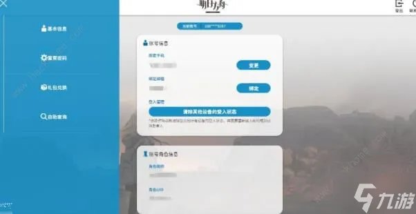 明日方舟2023感谢庆典兑换码大全 4.5周年庆礼包福利介绍