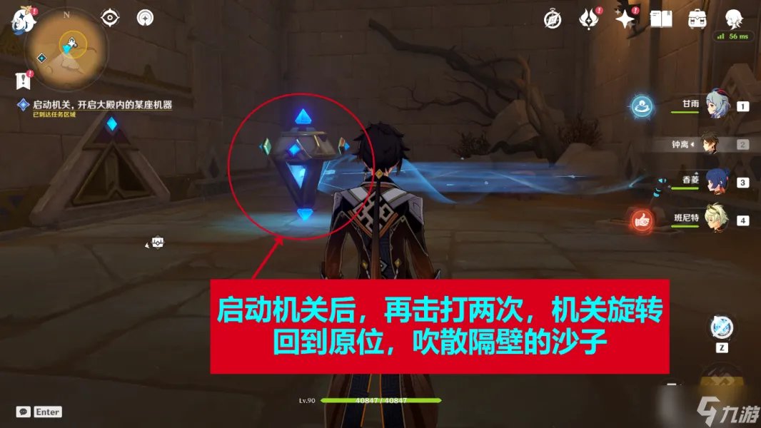 原神流沙如泪的神殿任务流程攻略