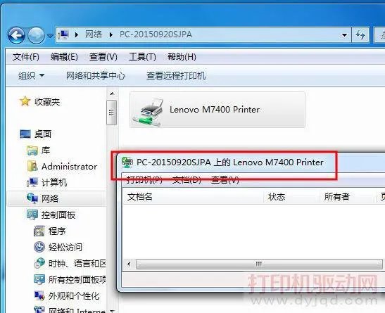 如何连接共享的打印机
