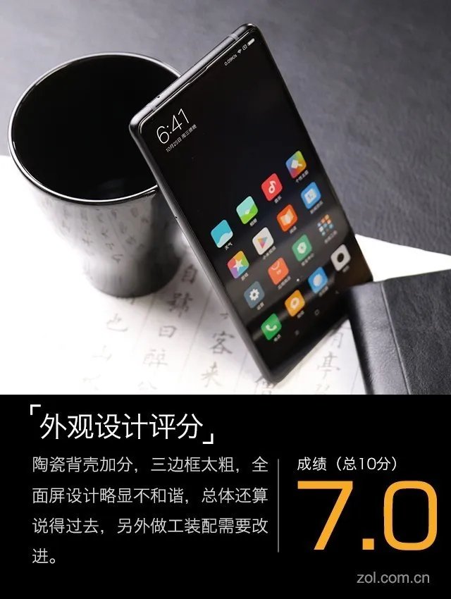小米MIX 2评测:再用点心或许才是佳作