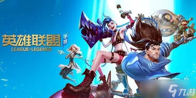 《lol手游》s8赛季排位赛段位重置规则详情