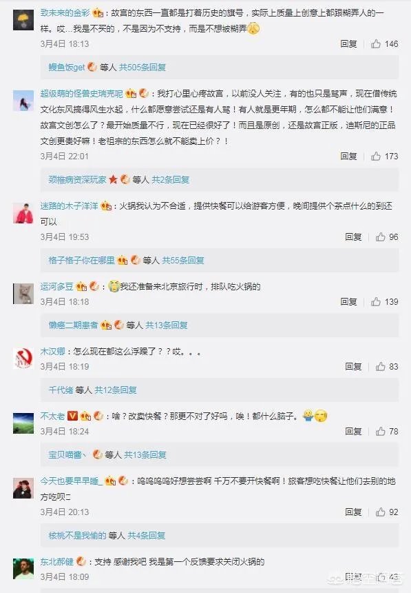 故宫火锅店为何没火多久就停业？