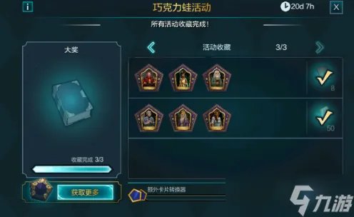 哈利波特魔法觉醒巧克力蛙玩法攻略大全