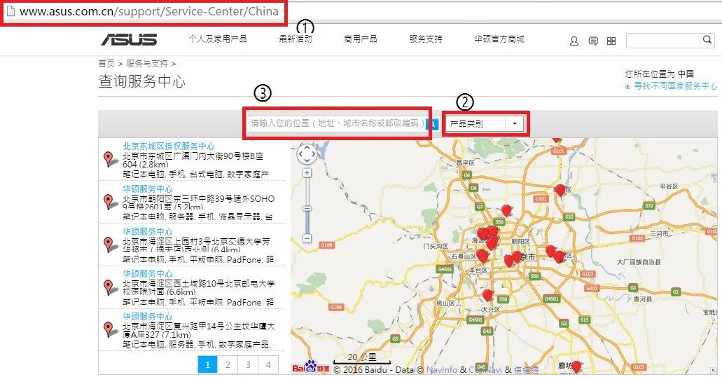 华硕笔记本换个电池要多久,保修