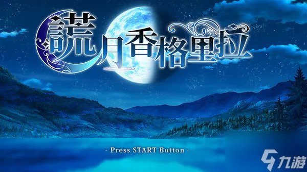 《谎月香格里拉》什么时候上线 上线时间一览