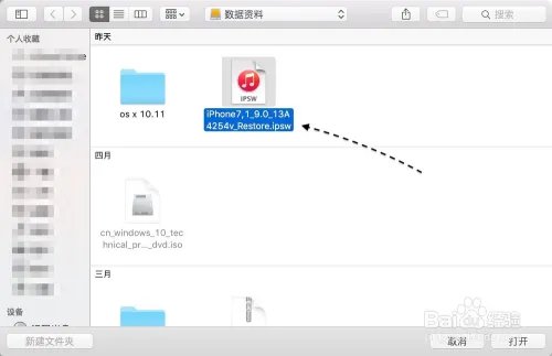 iOS9固件怎么下载？iPhone怎么升级更新iOS9？