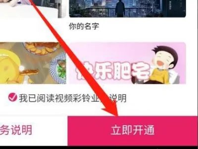 中国移动的彩铃怎样定制??