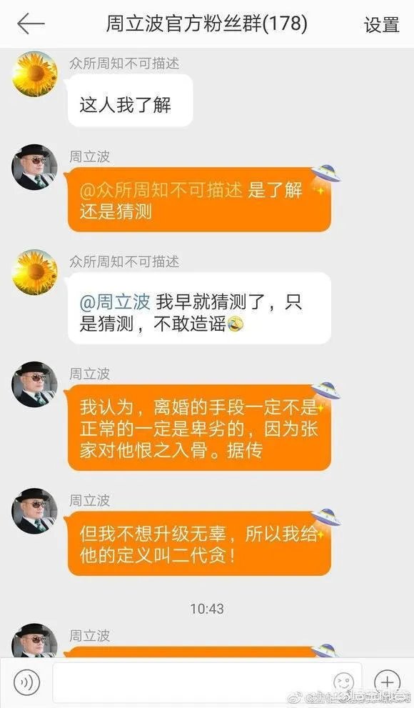 如何看待周立波撕鄢军?