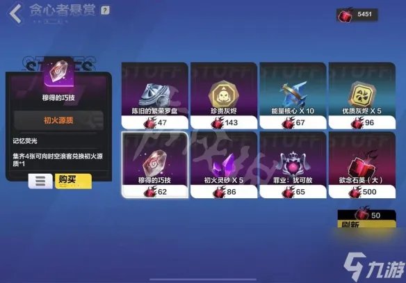 火炬之光无限怎么打造装备 火炬之光无限打造装备详细攻略