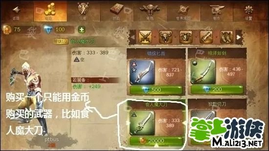 安卓地牢猎手4内购破解版下载 宝石钻石无限