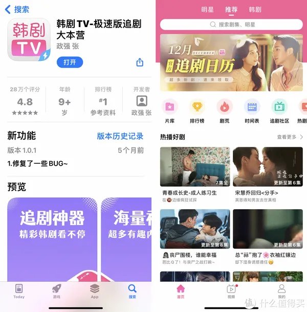 手机追美剧app推荐：免费看美剧/影视剧的8个app，韩剧/日剧/电影全免费