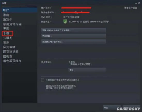 《绝地求生》无法更新解决方法 更新不了怎么办