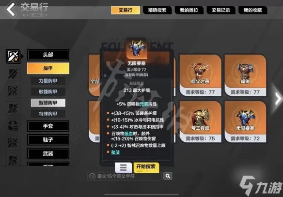 火炬之光无限怎么打造装备 火炬之光无限打造装备详细攻略