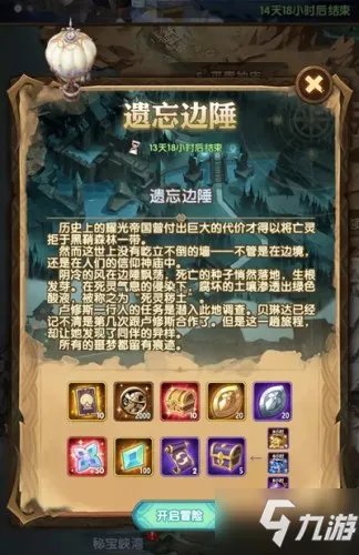 《剑与远征》遗忘边陲通关技巧攻略 遗忘边陲通关路线介绍