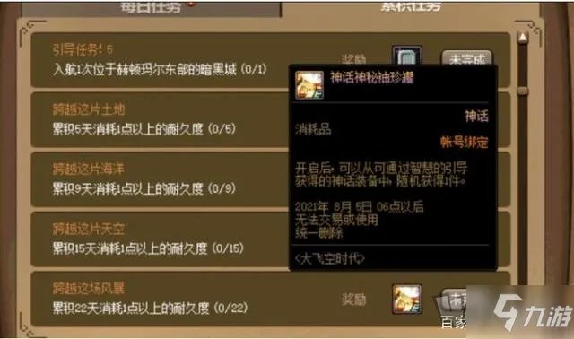 《DNF》13周年庆什么时候开始 2021年13周年庆正式开启时间