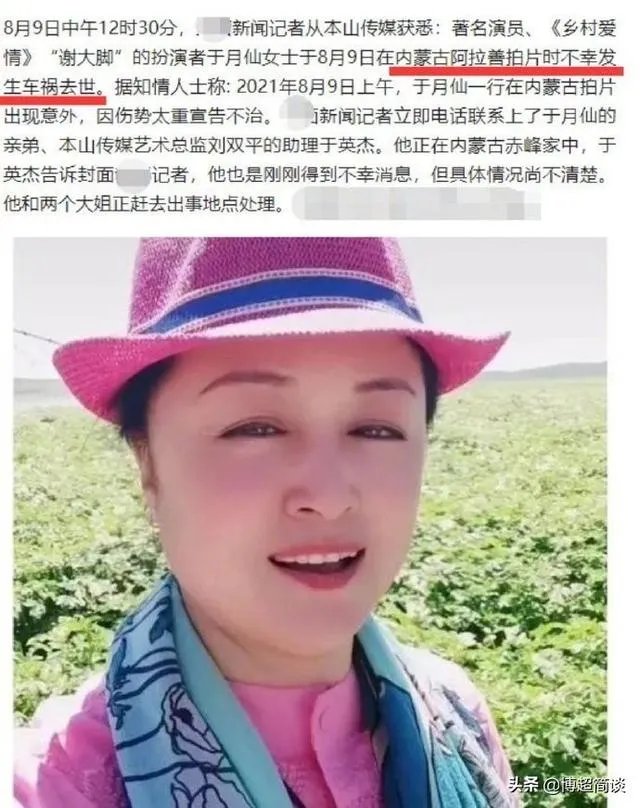因撞骆驼,演员于月仙车祸死亡,责任怎么划分?骆驼能得到赔偿吗?