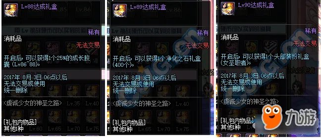 《DNF》9周年活动大全 2017九周年庆典活动官网