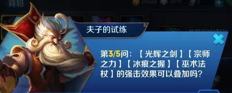 王者荣耀光辉之剑宗师之力冰痕之握的效果可以叠加吗？