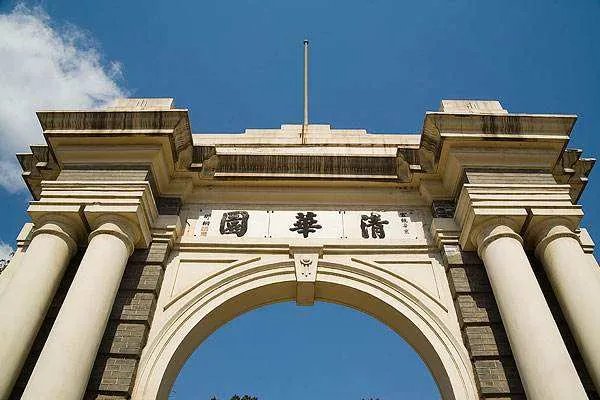 专家称清华等大学已建成世界一流大学，对此你怎么看？