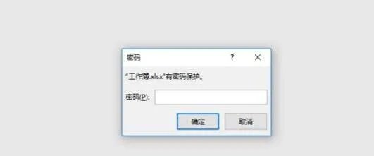 excel文档如何取消加密