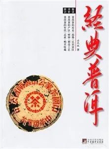 哪些论坛里对普洱茶的介绍比较权威？