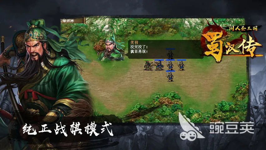 三国游戏合集单机版下载合集2023 人气最高的单机三国游戏推荐