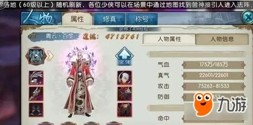 诛仙手游如何低成本打造合欢神级命中&闪避